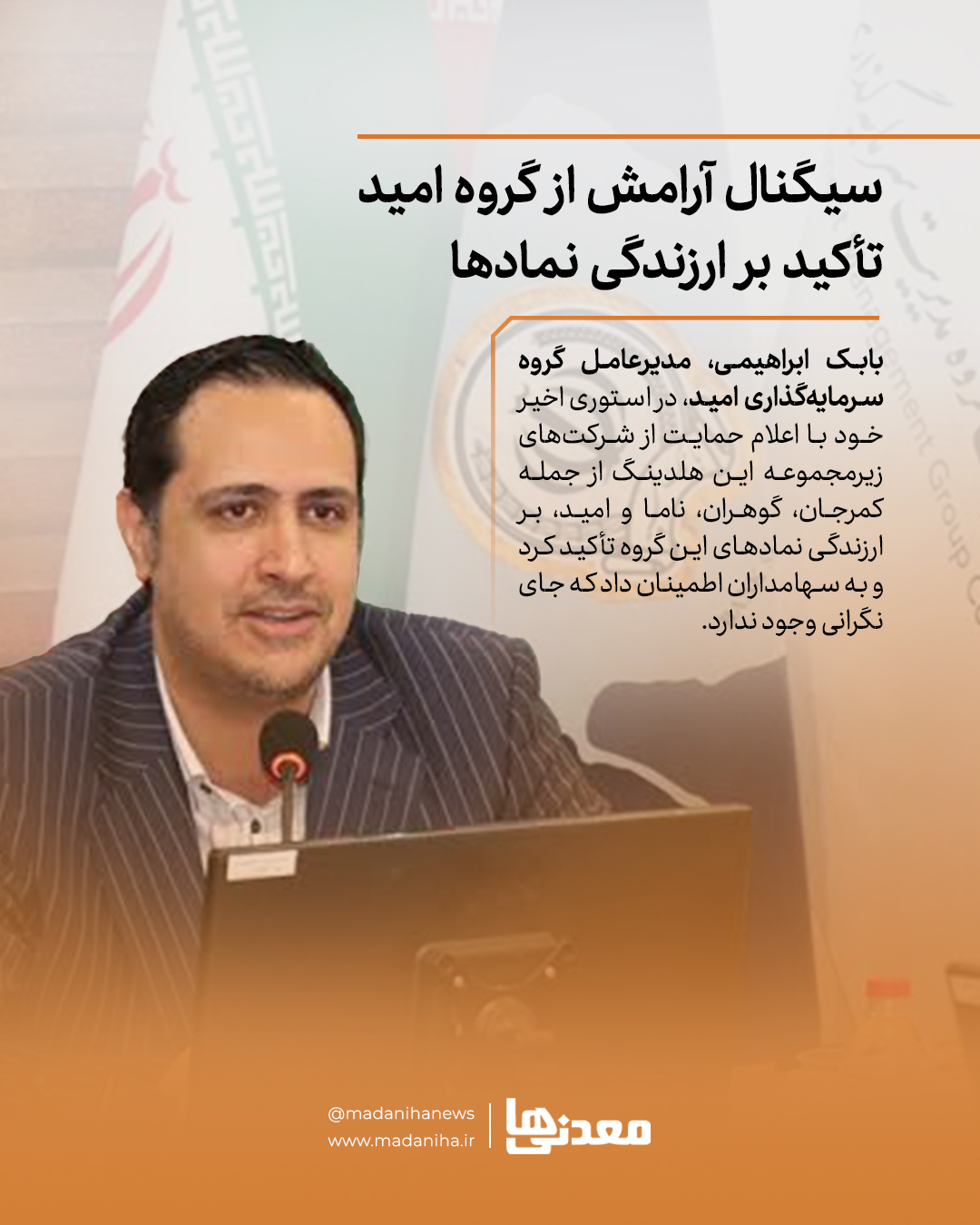 بابک ابراهیمی