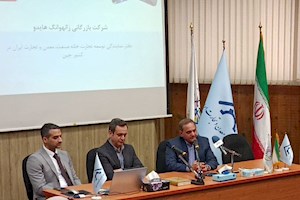 دفتر خانه صمت ایران در پکن به‌صورت رسمی آغاز به کار کرد