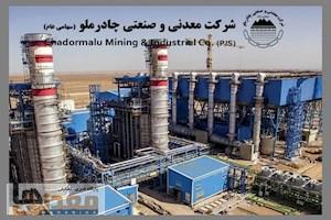 چادرملو؛ حضوری فراتر از یک شرکت در حلقه‌های کلیدی زنجیره فولاد