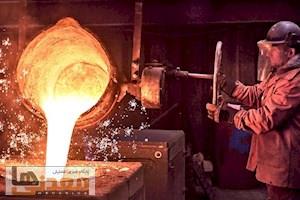 ابلاغ آیین‌نامه جدید برای صنعت ذوب و ریخته‌گری
