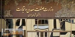 چرخ‌دنده‌های ایران با دست‌های شما می‌چرخد؛ ۱۰ تیر روز حماسه‌آفرینان عرصه صنعت و معدن