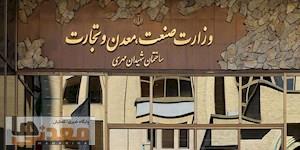 چرخ‌دنده‌های ایران با دست‌های شما می‌چرخد؛ ۱۰ تیر روز حماسه‌آفرینان عرصه صنعت و معدن