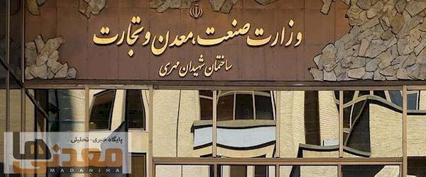 چرخ‌دنده‌های ایران با دست‌های شما می‌چرخد؛ ۱۰ تیر روز حماسه‌آفرینان عرصه صنعت و معدن
