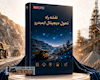 ایمیدرو به دنبال معدن هوشمند/چرا  نقشه راه دیجیتال، زودتر از نقشه راه رفع موانع تولید در حال اجراست؟