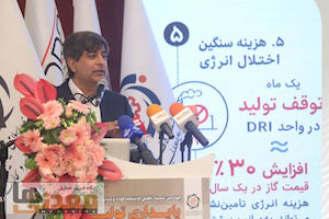 زرندی: صنعت فولاد ایران هم‌زمان با دو بحران کمبود انرژی و جهش هزینه‌ها روبه‌رو است