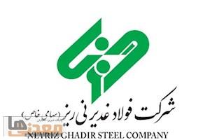 فولاد غدیر نی‌ریز و روایت جهش تولید