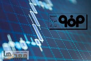 شفاف‌سازی مالی در فولاد مبارکه؛ آنچه هجمه نامیده شد، تنها یک ردیف حسابداری بود