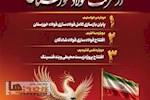 گام بلند «فخوز» در مسیر فولاد سبز؛ افتتاح هم‌زمان دو پروژه استراتژیک صنعتی و زیست‌محیطی.