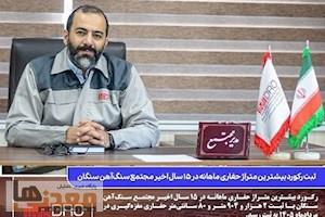 جهش اکتشافی در عسلویه شرق؛ رکورد حفاری مجتمع سنگ‌آهن سنگان شکسته شد.