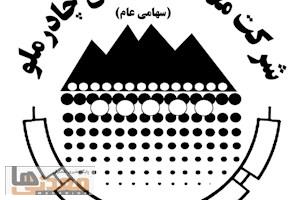 چادرملو در مسیر بازتعریف راهبرد معدنی؛ توسعه معادن در کانون برنامه‌های جدید