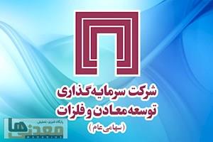 از پول گران تا ناترازی انرژی؛ نقشه راه «ومعادن» برای پیشبرد پروژه‌ها