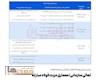تعالی سازمانی؛ معماری مزیت فولاد مبارکه