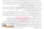 با تداوم محدودیت‌های برقی فولادسازان در نامه‌ای اعتراضی مطرح شد:پنج درخواست برقی انجمن فولاد از رئیس‌جمهور