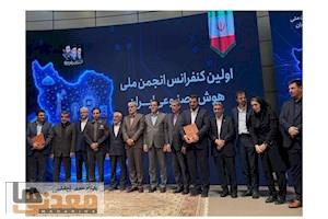 تفاهم نامه همکاری سه جانبه با موضوع هوش مصنوعی