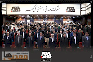 نخبگان هوش مصنوعی کشور در گل گهر گرد هم آمدند