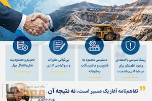ریشه‌های ناکامی همکاری‌های معدنی