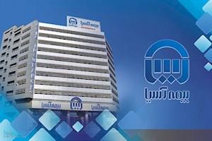 بررسی بیمه عمر و زندگی بیمه آسیا در تابستان امسال