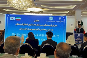 آمادگی کره جنوبی برای سرمایه‌گذاری در کردستان