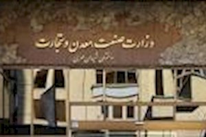 تصمیم جدید وزارت صمت برای بازرگانان