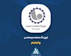 ۴۹ میلیارد تومان از درآمد ۳ ماهه «ولصنم» محصول اقساط انتقالی سال قبل می باشد