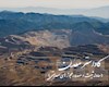 درخواست مجوز معدن از راه سامانه کاداستر