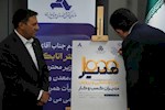 رونمایی از طرح« شناسایی و پرورش ۱۰۰۰ مدیر » با حضور وزیر صمت