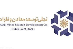 پروژه‌های تجلی؛ گام‌های مؤثر در راستای توسعه پایدار