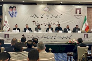 مجمع عمومی عادی سالانه شرکت سرمایه گذاری توسعه معادن و فلزات