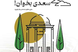 معدن چهره زنانه هم دارد