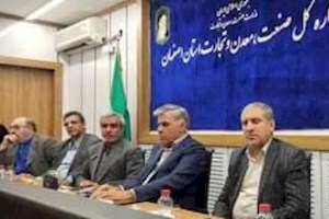 ۶۰ درصد زمین‌های اصفهان مُستعد اکتشافات معدنی است