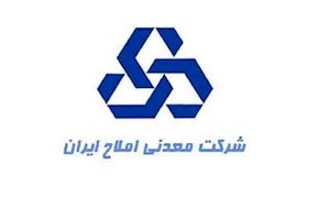 شاملا گواهی کشف معدن نمک سپیدان را گرفت