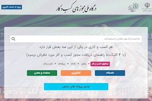 اتصال مجوزهای معدنی به درگاه ملی مجوزها، وعده شفافیت یا مانع تازه؟