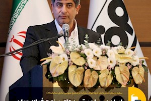 سعید زرندی، مدیرعامل فولاد مبارکه  اظهار کرد .ایران در میان برترین‌های صنعت فولاد جهان