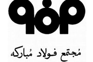 نائب رئیس کمیسیون صنایع مجلس:گزارش تحقیق و تفحص فولاد مبارکه منتظر اعلام نتیجه قوه قضائیه است