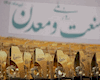 معرفی ۷۹ واحد نمونه در روز ملی صنعت و معدن