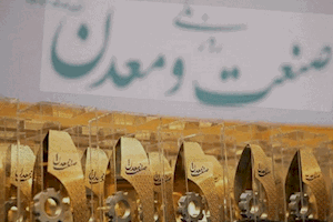 معرفی ۷۹ واحد نمونه در روز ملی صنعت و معدن