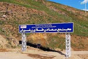 اعتراض کارگران معدن زرشوران تکاب/ مزایای مزدی نمی گیریم