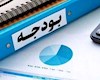 بودجه ۱۴۰۵ علیه معدن/ معادن ایران به‌جای موتور توسعه، عابربانک دولت