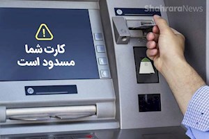دستورالعمل نحوه ارائه خدمات بانکی به اتباع خارجی + جزئیات
